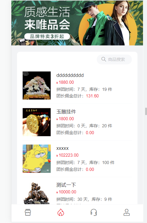 团购返佣app 正版源码系统出售