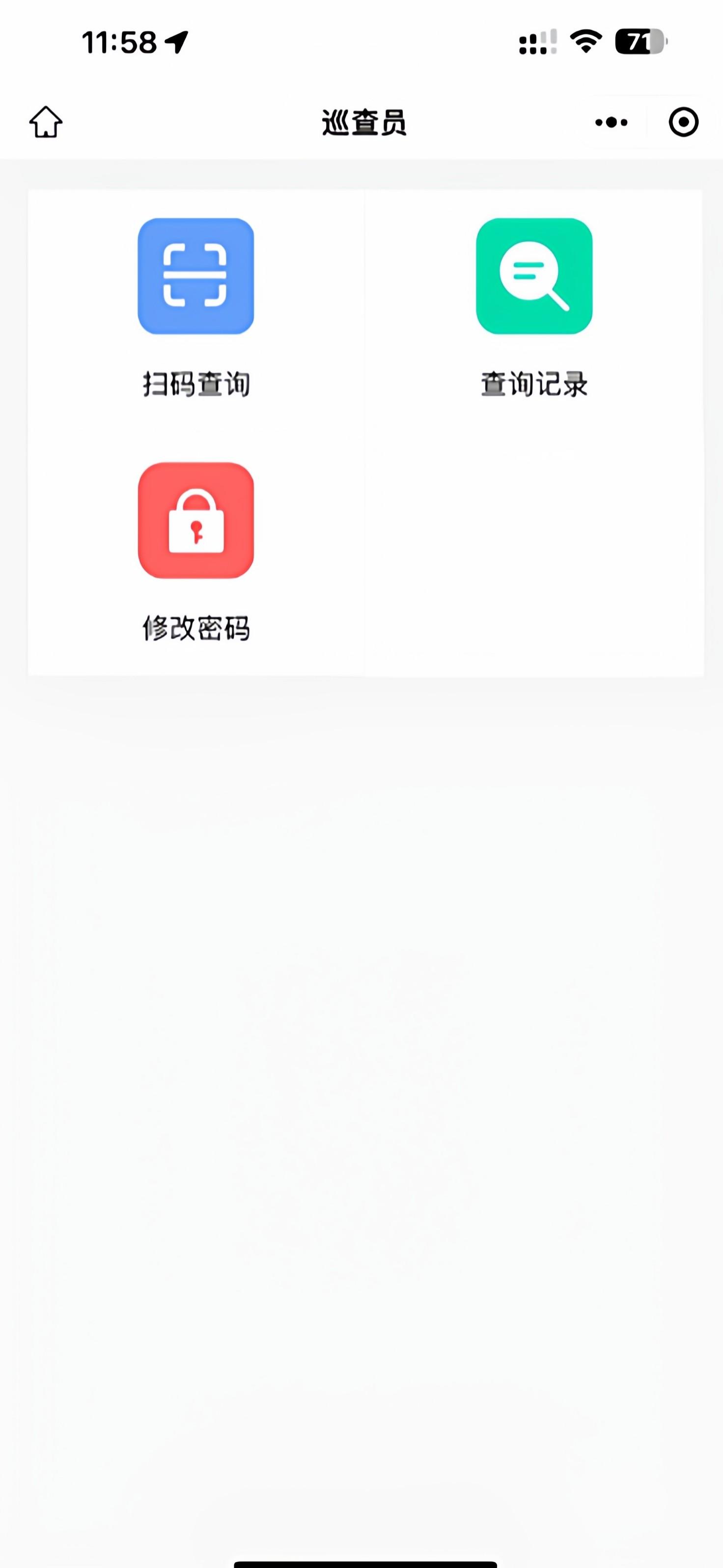防伪溯源一体化管理系统