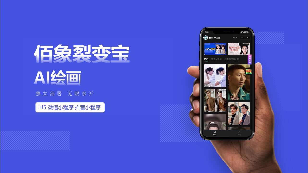 AI绘画正版系统出售