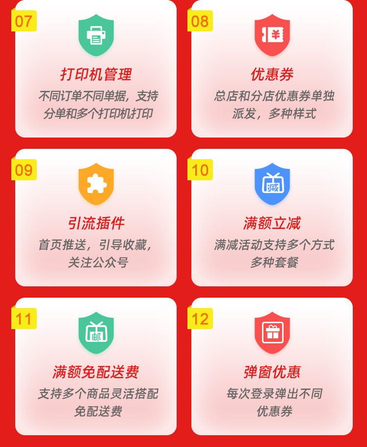 三勾点餐微信支付宝小程序校园点餐源码开发定制前后分离二开