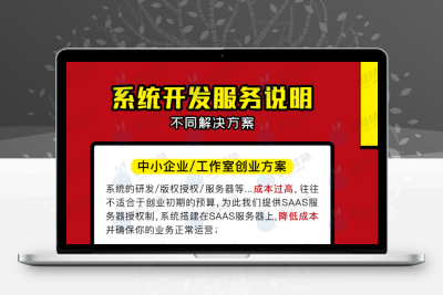云海轻站全插件SAAS账号