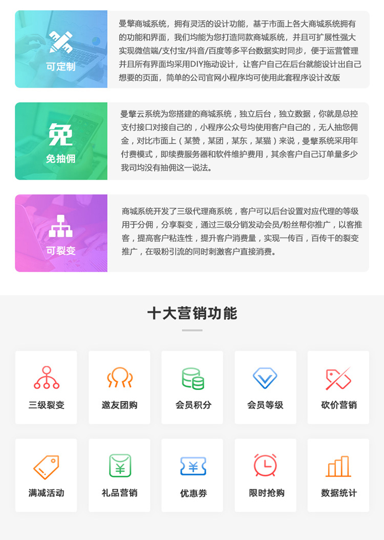 小程序商城三级分销微信商城代理系统公众号二级分销源码开发定制