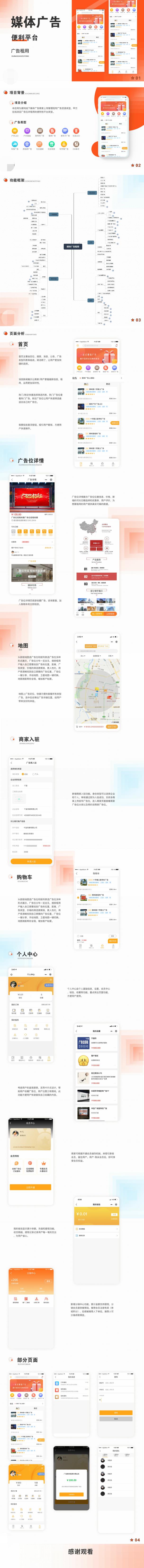 媒体广告小程序系统源码优优广告源码程序可定制二开设计正版系统出售