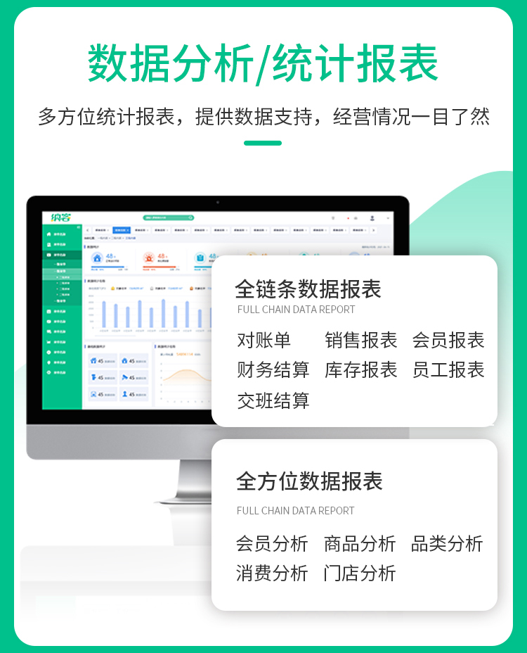 纳客养生会所会员卡管理系统收银软件艾灸馆采耳店产后修复小儿推拿针灸按摩洗浴足疗充值计次消费积分一体机saas账号出售