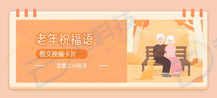 美文视频卡片祝福早起打卡流量主小程序开发