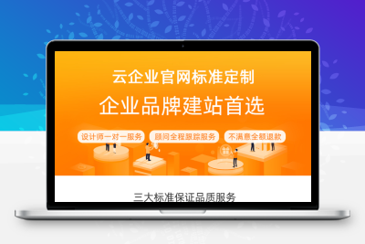 网站建设/小程序定制/SEO推广/高端网站建设/定制网站