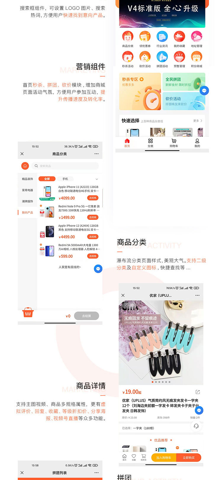 单商户【标准版】商城系统 网站+手机+HTML5+PC后台管理