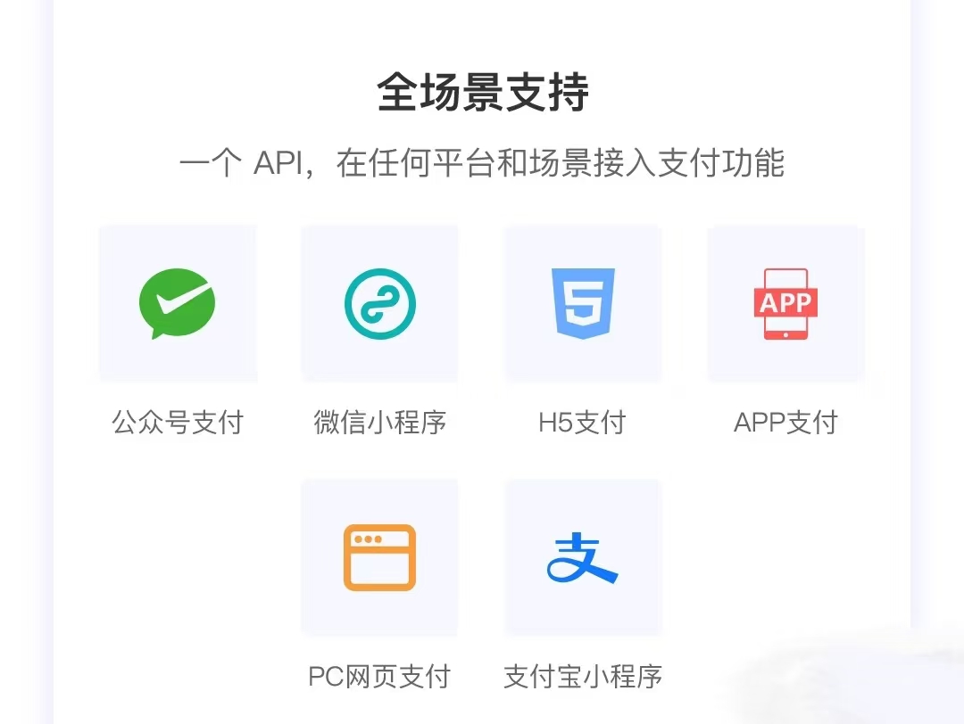 支付通道API接口小程序分账系统