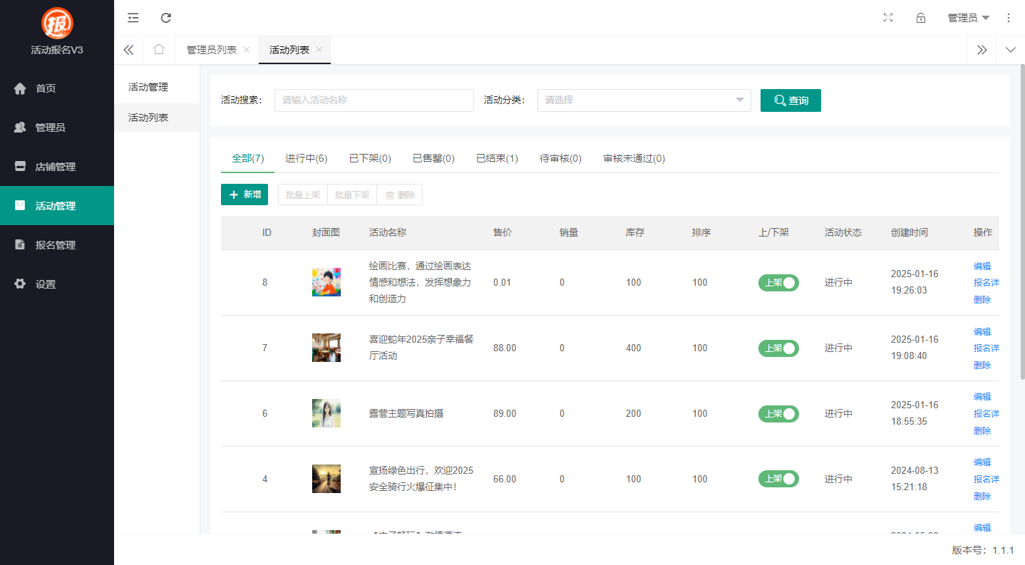 云盟SaaS活动报名管理系统、独立源码在线授权正式版