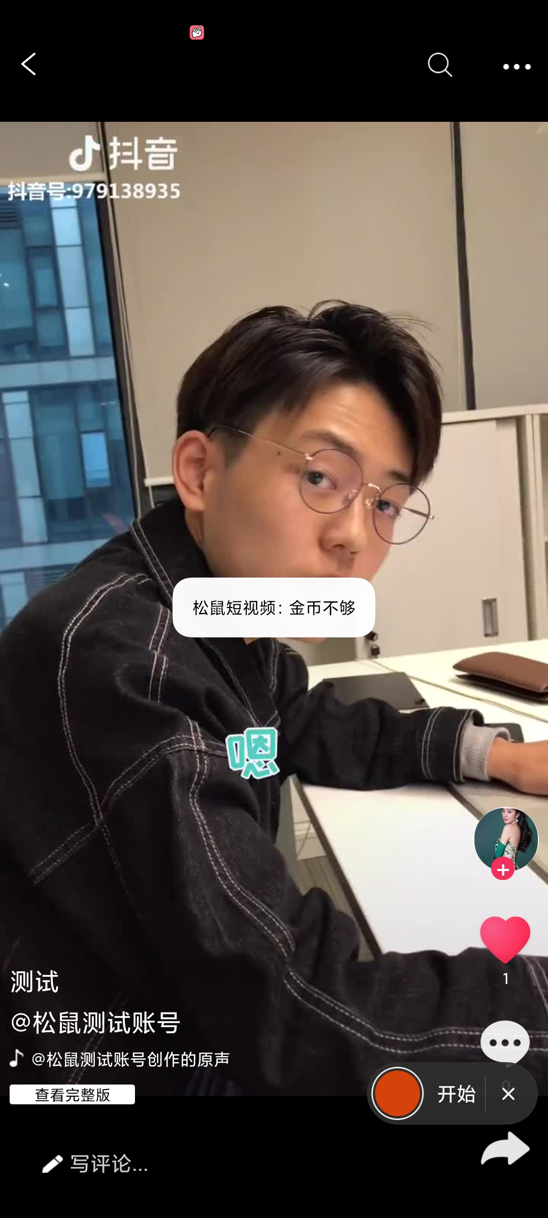 YYC松鼠短视频系统已经完全开源，本商品用于购买技术支持服务