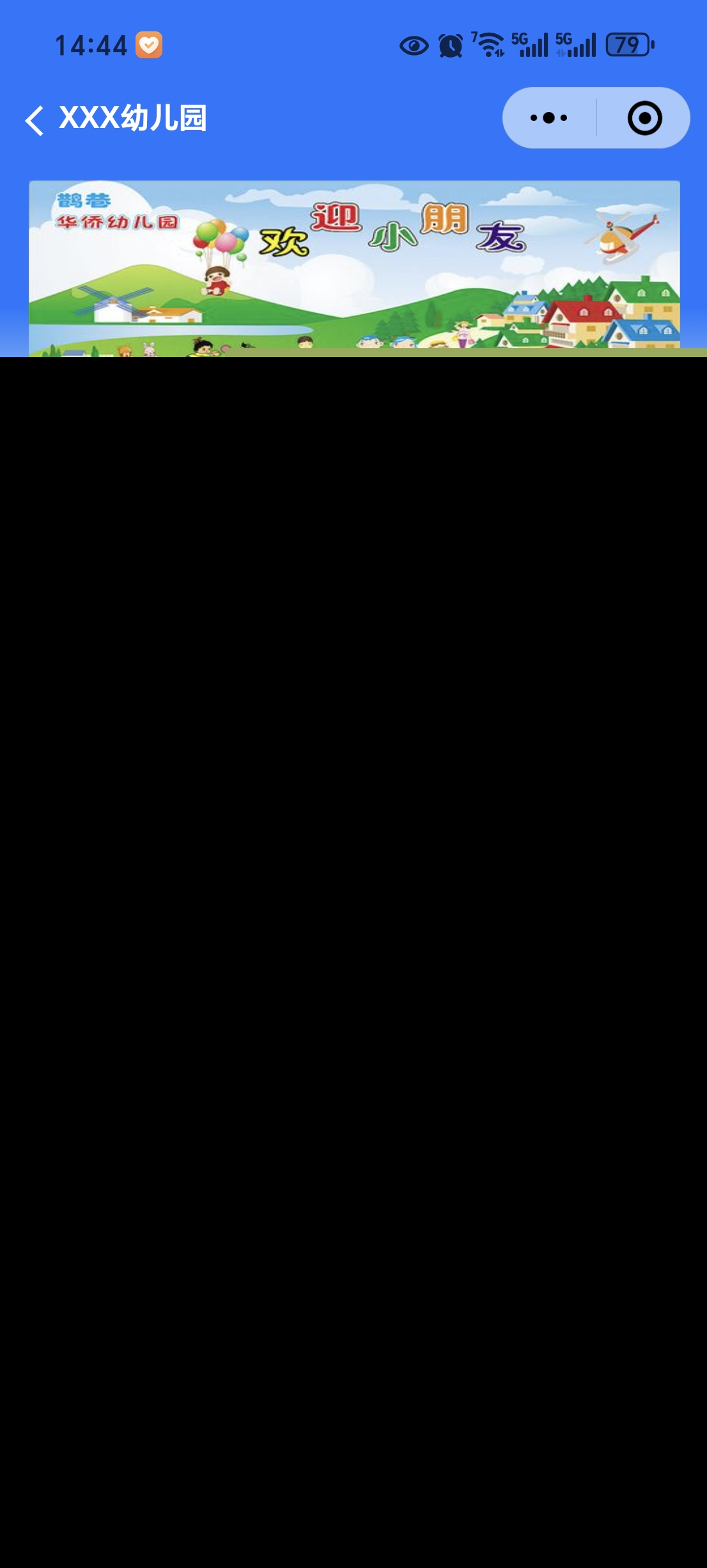 【学校专用缴费小程序】民办幼儿园托育中心等学费校服缴费小程序