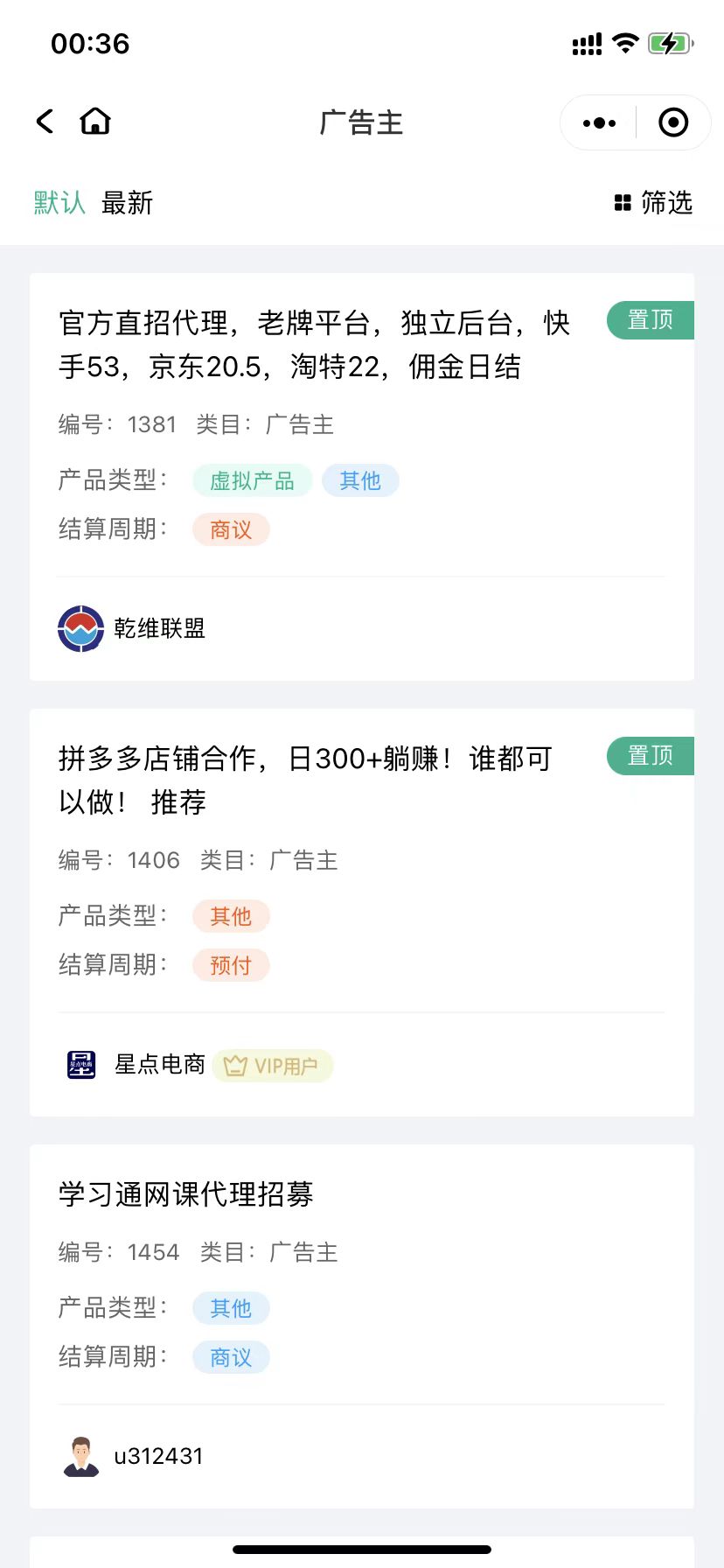 异业合作 BD商务 APP拉新 APP推广 APP地推 社群人脉 接单放单 任务发布 平台 系统 源码 软件 开发