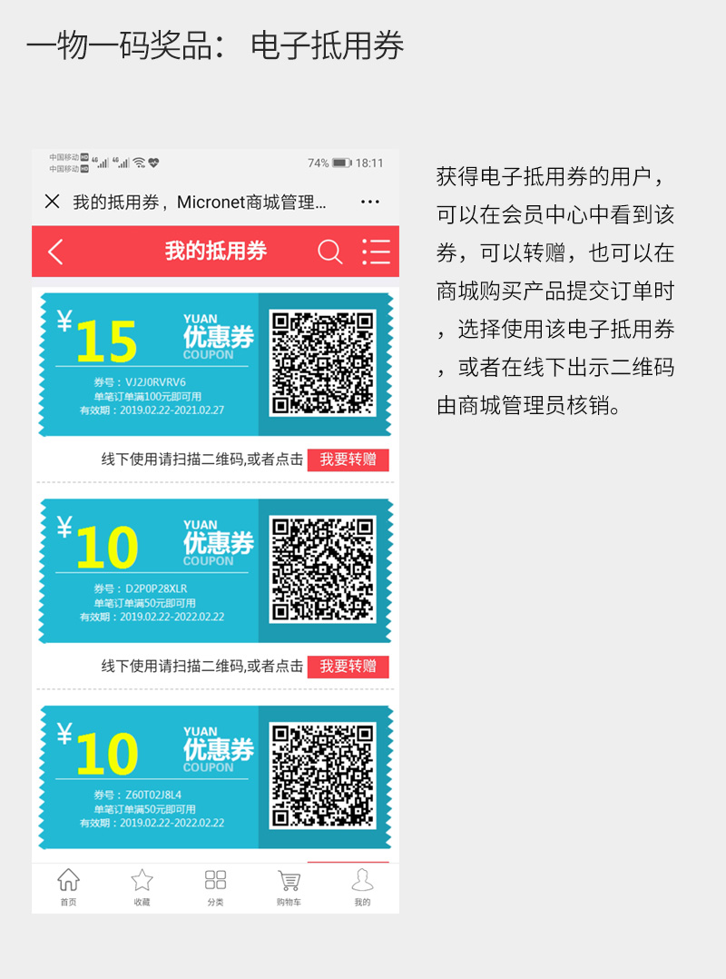ShopPro-I 套餐-一物一码正版系统出售