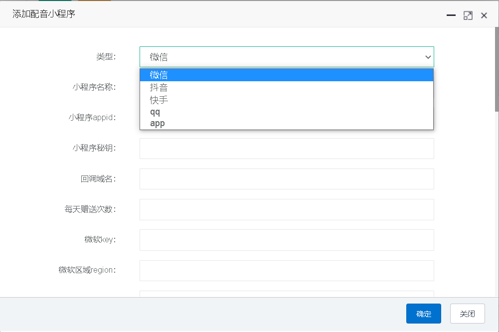 短视频配音小程序 微信小程序、D音小程序、快手小程序、QQ小程序四端通用正版系统出售