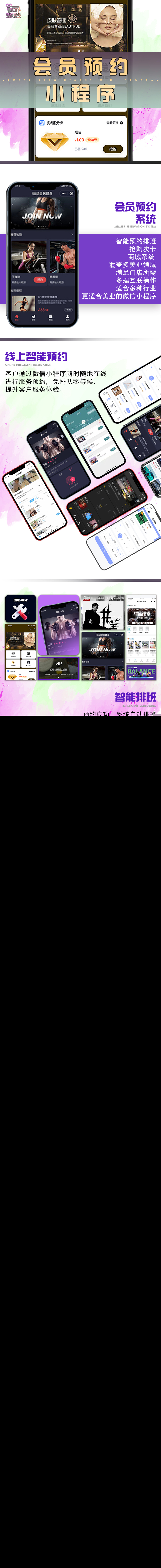门店管理系统永久版本会员预约系统小程序美发美容预约排班系统saas账号