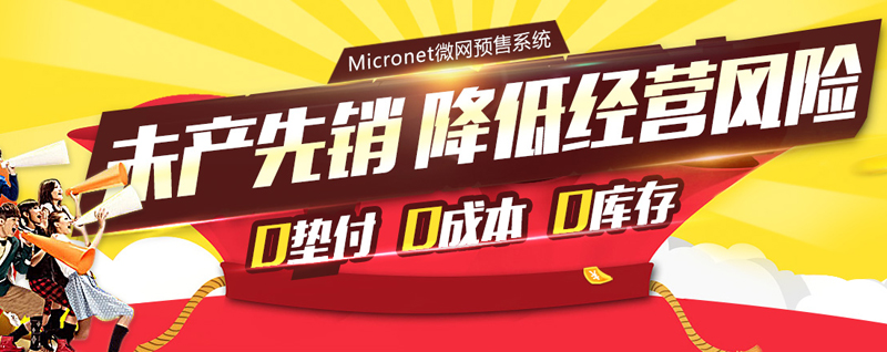 ShopPro-F套餐-预售系统正版系统出售