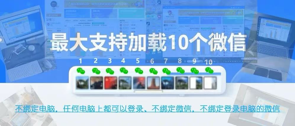 RPA‘微信加好友’