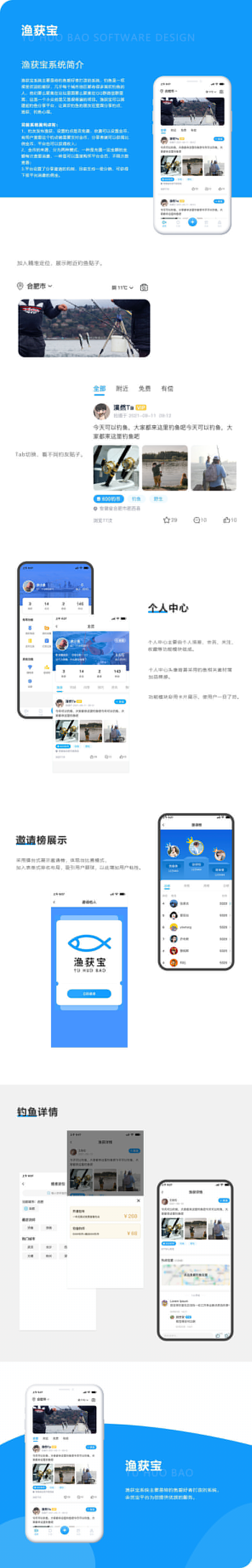 钓鱼渔获宝社群系统正版系统出售