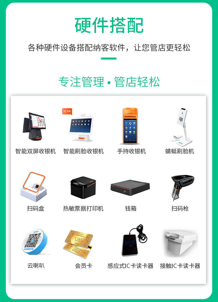 纳客养生会所会员卡管理系统收银软件艾灸馆采耳店产后修复小儿推拿针灸按摩洗浴足疗充值计次消费积分一体机saas账号出售