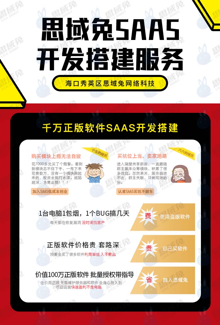 学法减分全插件SAAS账号