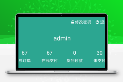 小鹿微营销二类电商货到付款订单系统