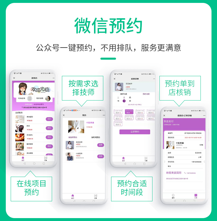 纳客养生会所会员卡管理系统收银软件艾灸馆采耳店产后修复小儿推拿针灸按摩洗浴足疗充值计次消费积分一体机saas账号出售