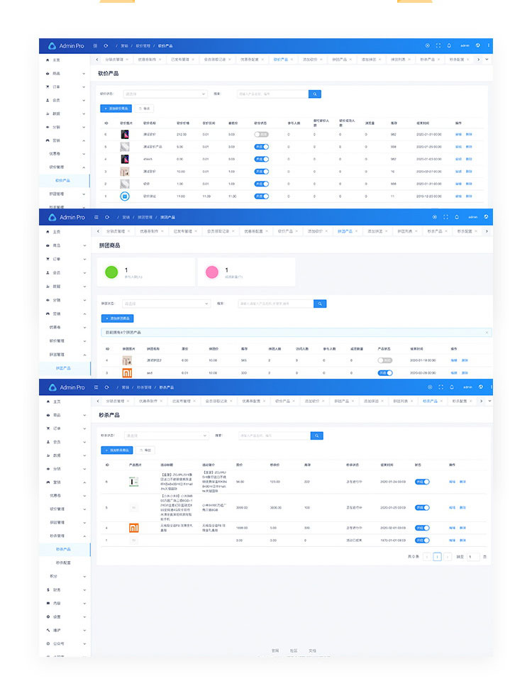 单商户【Pro版】商城系统 网站+手机+HTML5+PC后台管理+APP