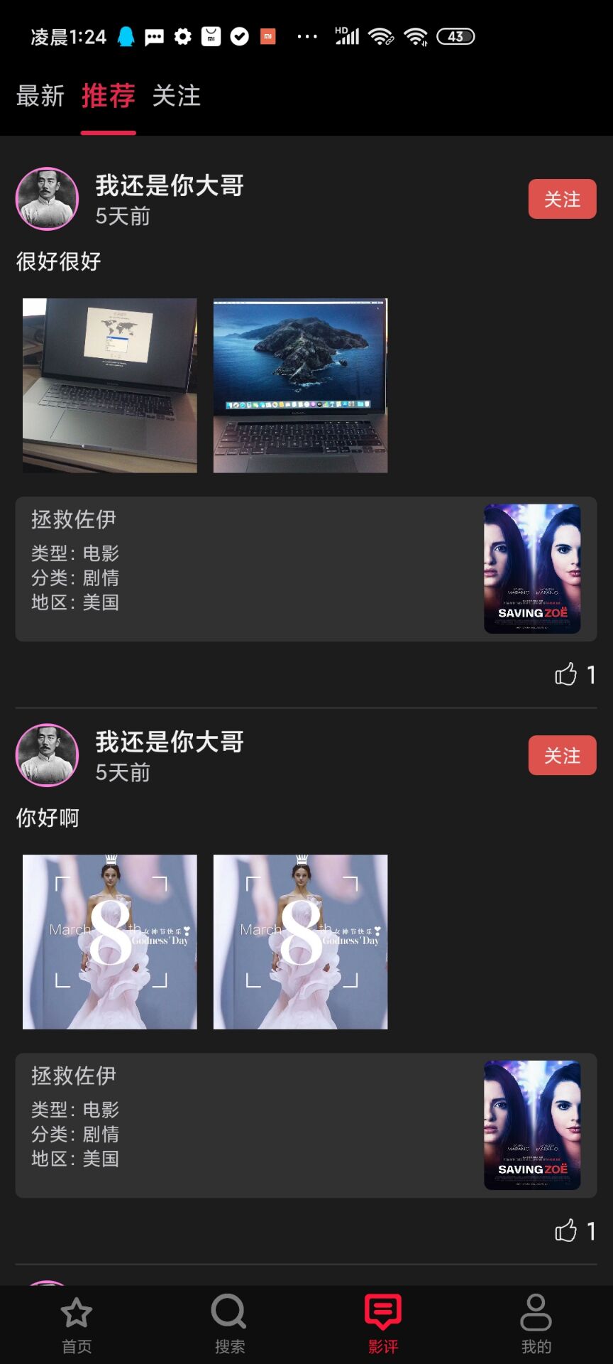 蜻蜓F影视系统v2.1.6更新发布-影视播放-影评系统-影视关联-影视