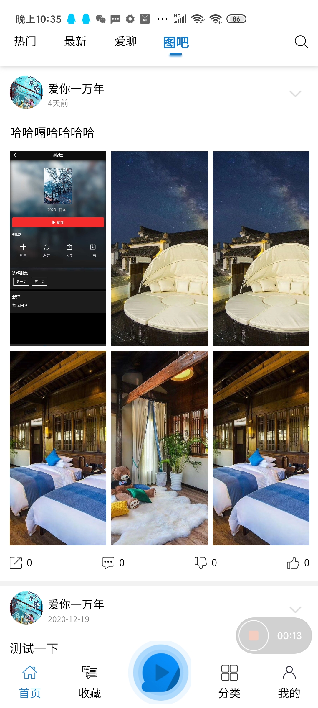 YYC松鼠短视频系统已经完全开源，本商品用于购买技术支持服务
