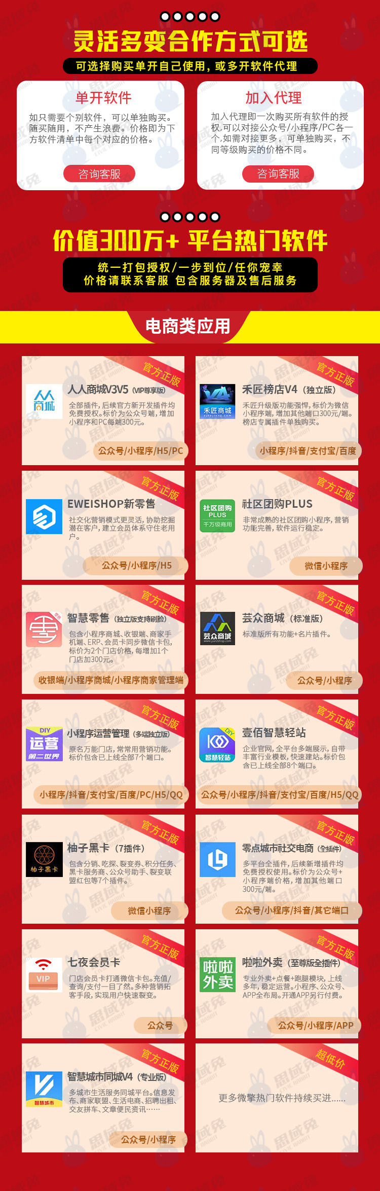 学法减分全插件SAAS账号