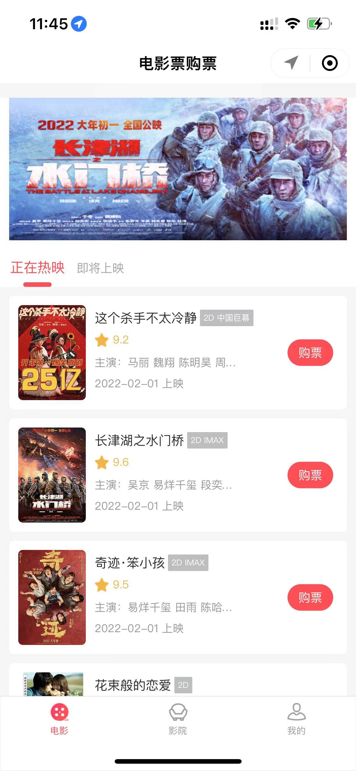 特惠电影票小程序|无需域名服务器五分钟快速搭建