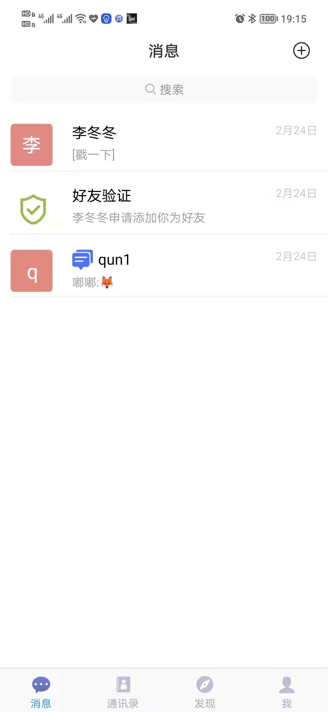 IM即时交流正版系统出售/SaaS账号