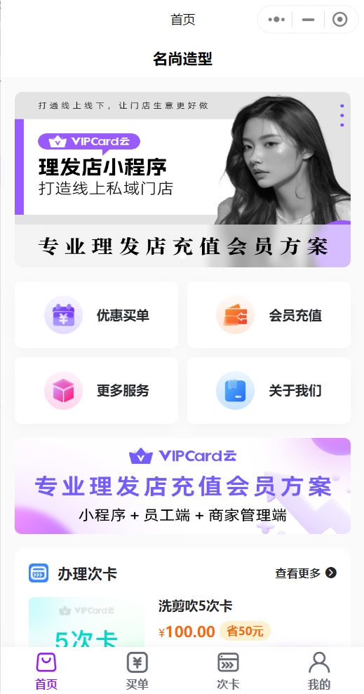 younicms理发店会员小程序SAAS系统无限开（私有部署）正版系统出售