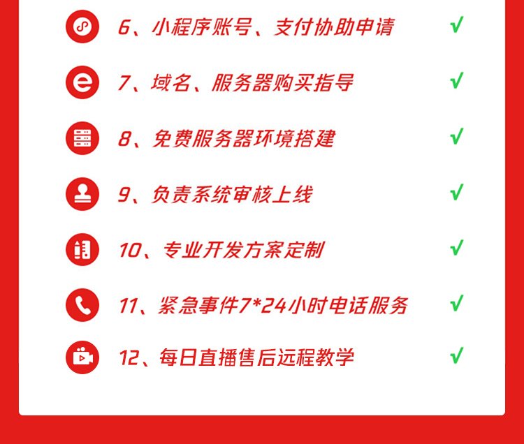 全渠道多店铺商家入驻微信小程序直播分销商城同城外卖APP源码正版系统出售