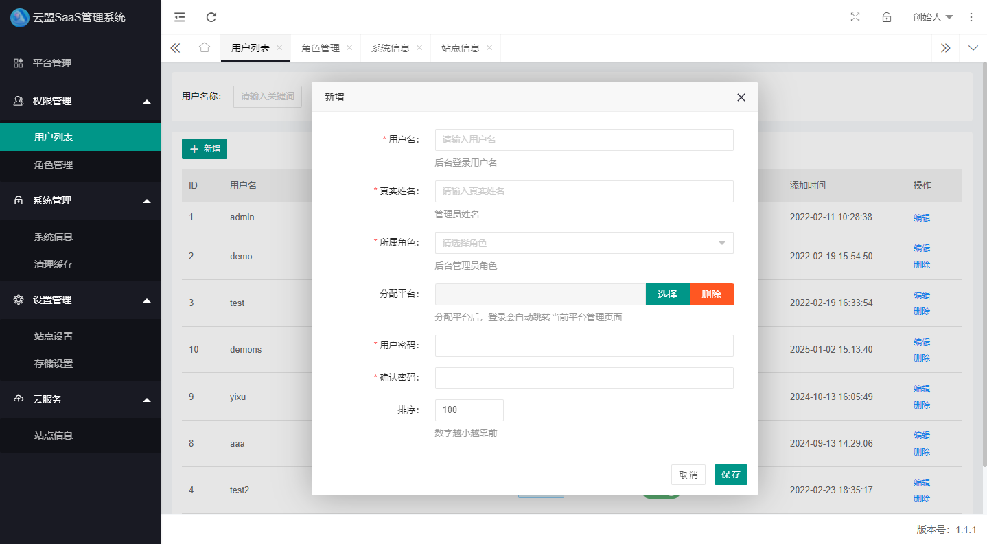 云盟SaaS活动报名管理系统、独立源码在线授权正式版