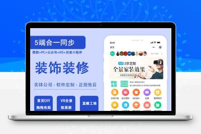 麦芒装饰装修DIY