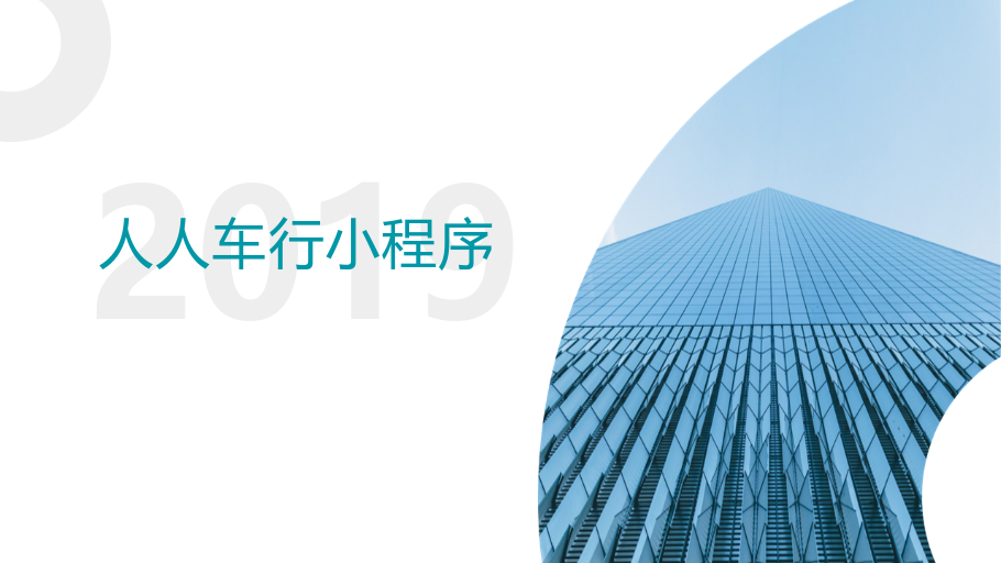 人人车行二手车小程序源码出售正版系统出售