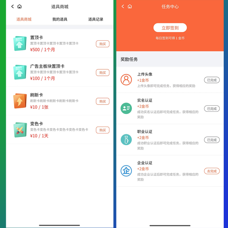 火驰系统 仿bdwork系统 bdwork系统源码 异业合作 BD商务 APP拉新推广地推 社群人脉 接单放单 任务发布 平台 系统 源码 软件 开发
