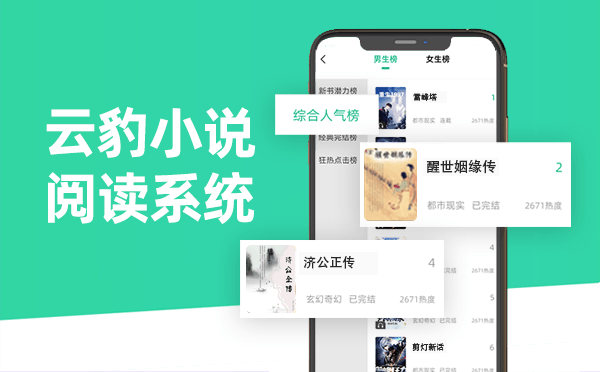 小说app源码，小说阅读源码，小说app源代码 正版系统出售