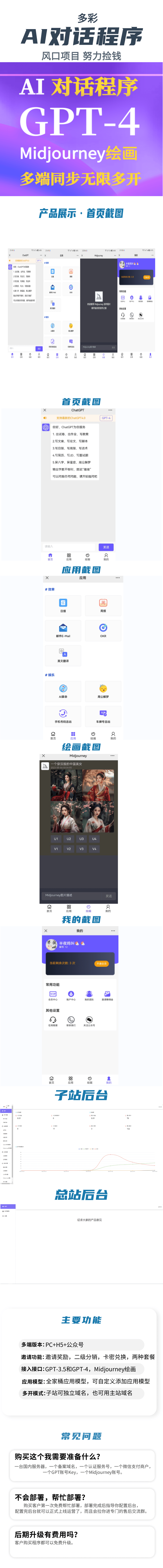 多彩GPT人工智能对话程序
