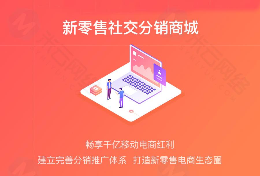 新零售商城账号 公众号+小程序+h5+百度小程序SaaS账号