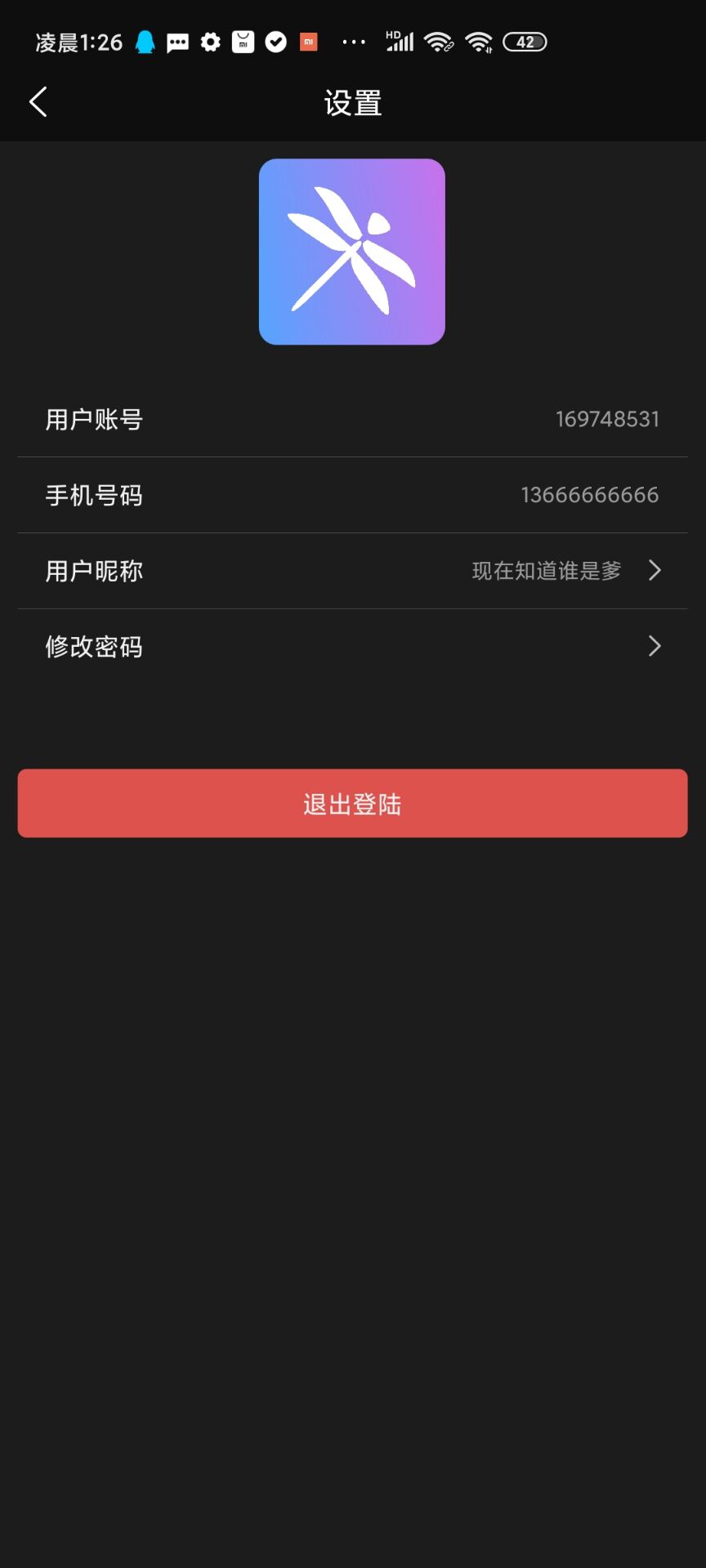 蜻蜓F影视系统v2.1.6更新发布-影视播放-影评系统-影视关联-影视