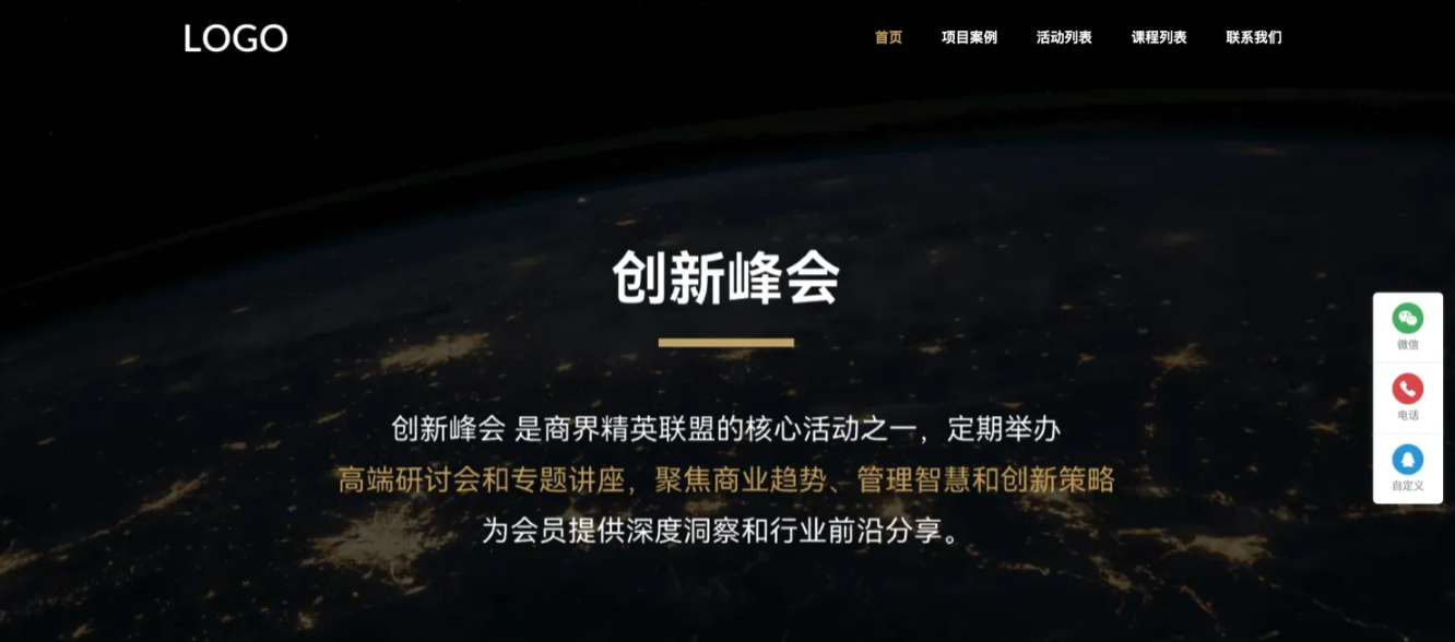 商会招商项目系统小程序+PC端