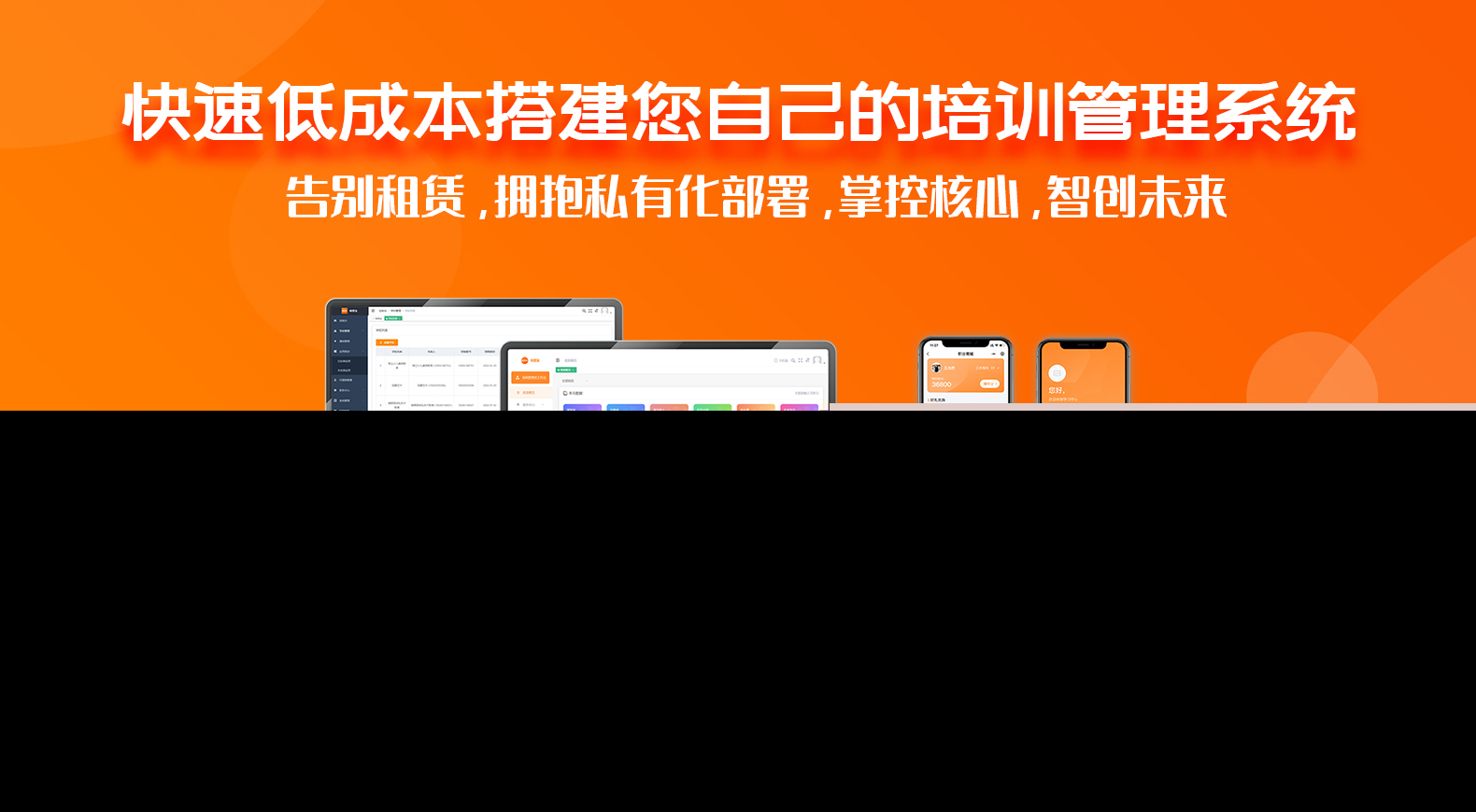 培训机构管理系统学校课后服务排课消课约课点名刷脸作业教务源码