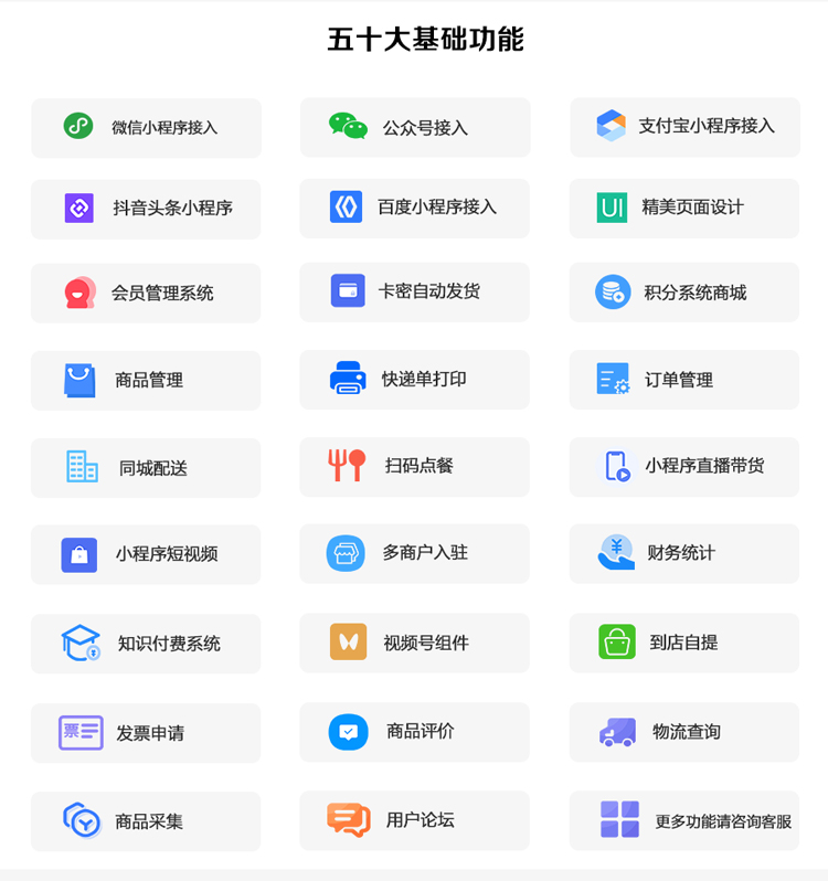 小程序商城三级分销微信商城代理系统公众号二级分销源码开发定制