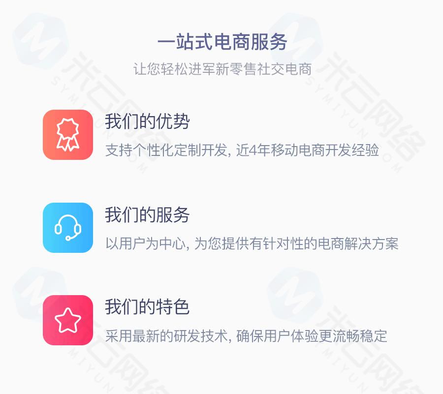新零售商城账号 公众号+小程序+h5+百度小程序SaaS账号