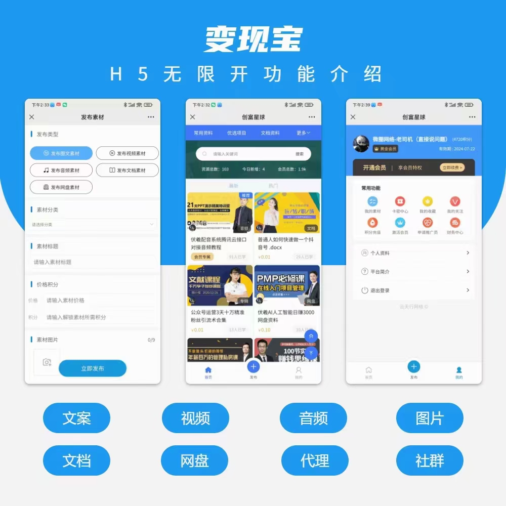 欣宇云变现宝saas账号