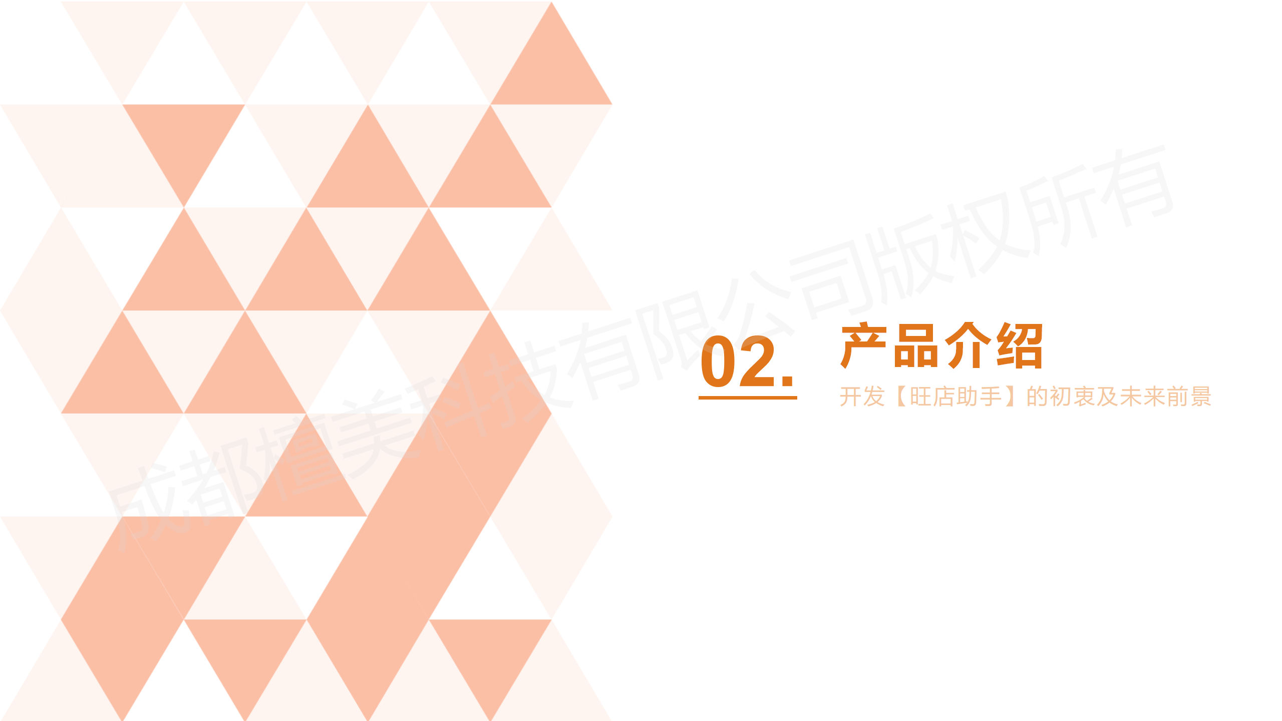 【官方】旺店助手-门店微信社群营销工具正版源码系统出售单开