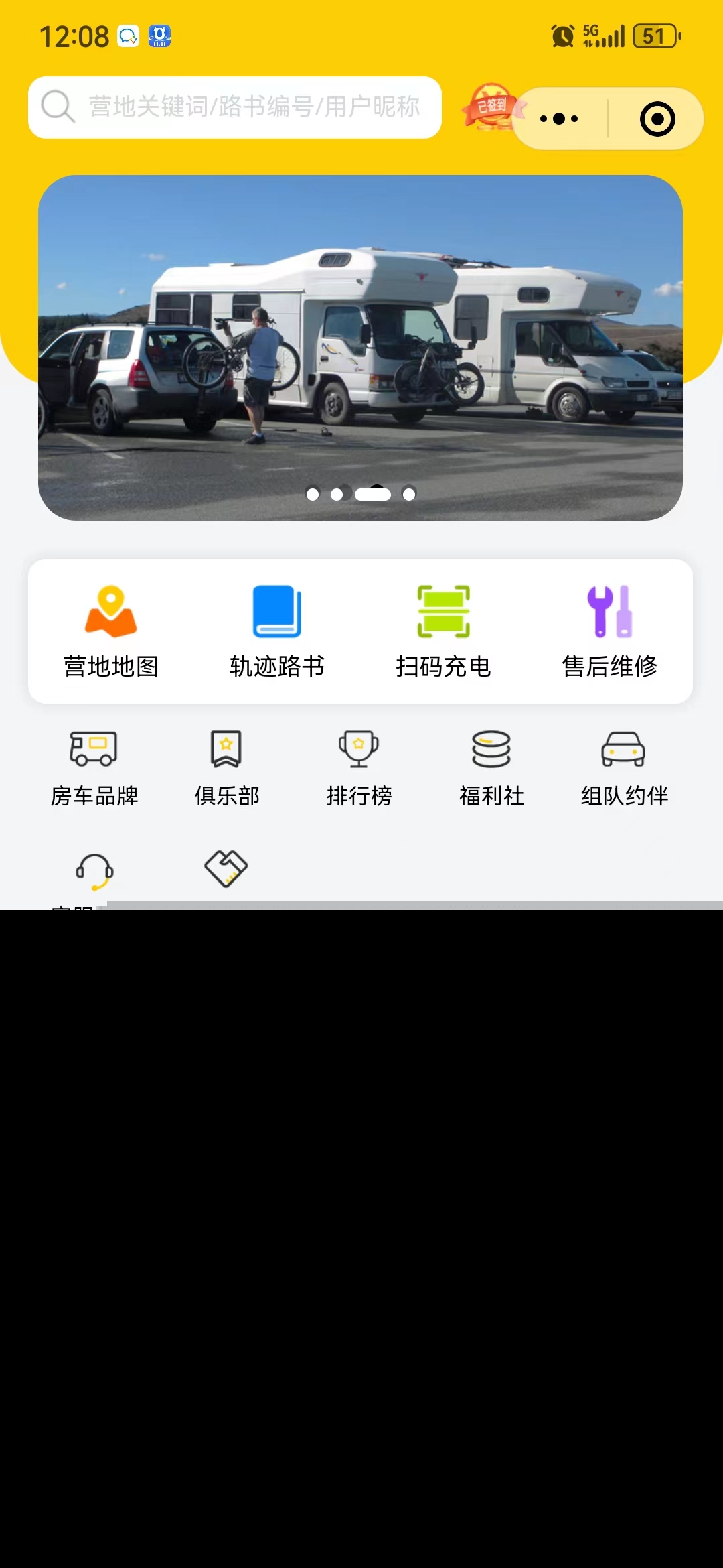 马蜂房车露营充电桩基地预约组局车友圈正版系统