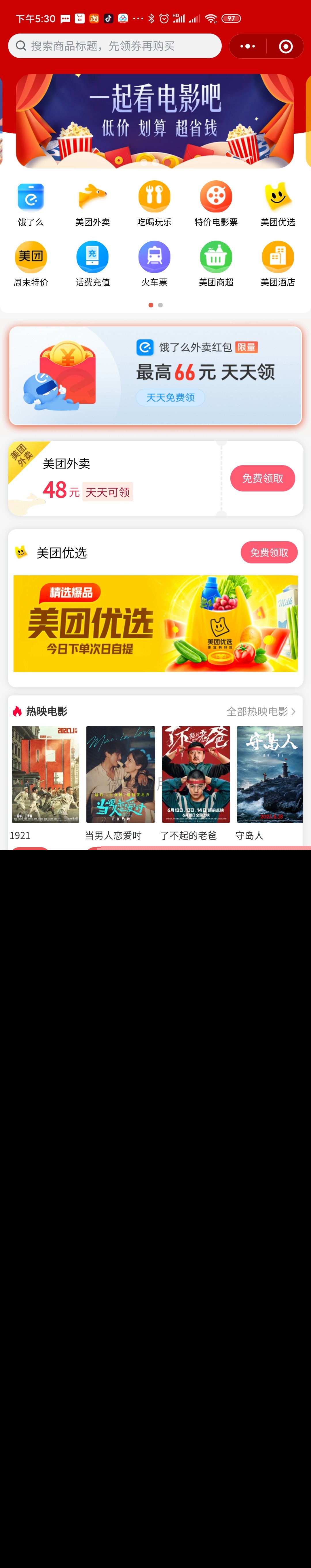 外卖侠正版SaaS账号